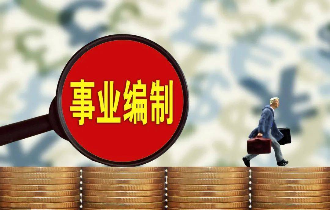 新鄉(xiāng)高新區(qū)2023年事業(yè)單位公開招聘工作人員公告
